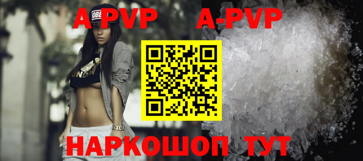 Екатеринбург  Alfa_PVP СК КРИС  A-PVP VHQ  Вход с VPN 