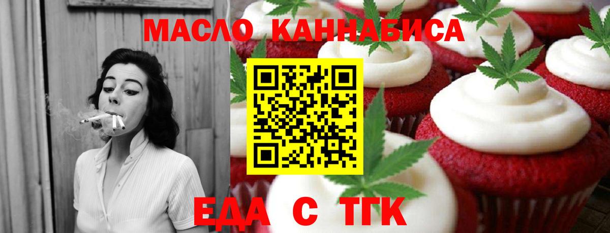 Cannafood марихуана  Вход с VPN  Екатеринбург 