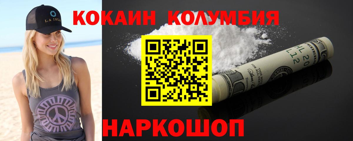 Cocaine  цены наркотик  Екатеринбург  COCAIN Columbia  Вход с VPN 