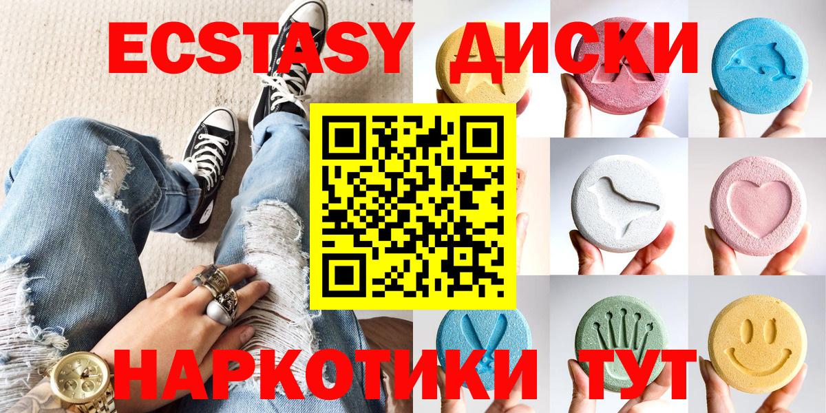 Екатеринбург  Ecstasy 280мг  Ecstasy Дубай  Вход с VPN 