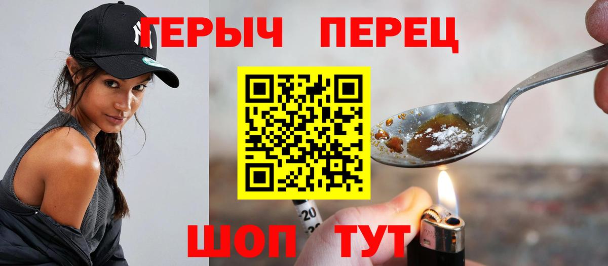 Героин хмурый  ГЕРОИН  Екатеринбург  Вход с VPN 