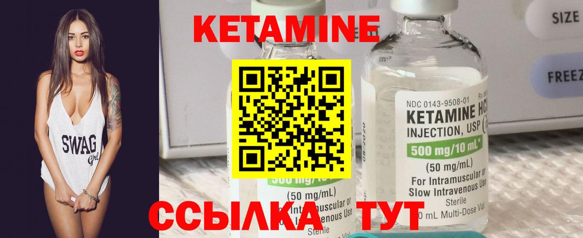 КЕТАМИН ketamine Екатеринбург