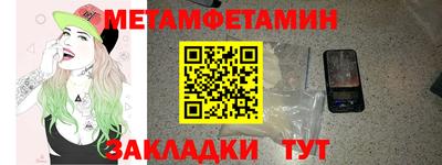 мет Кунгур