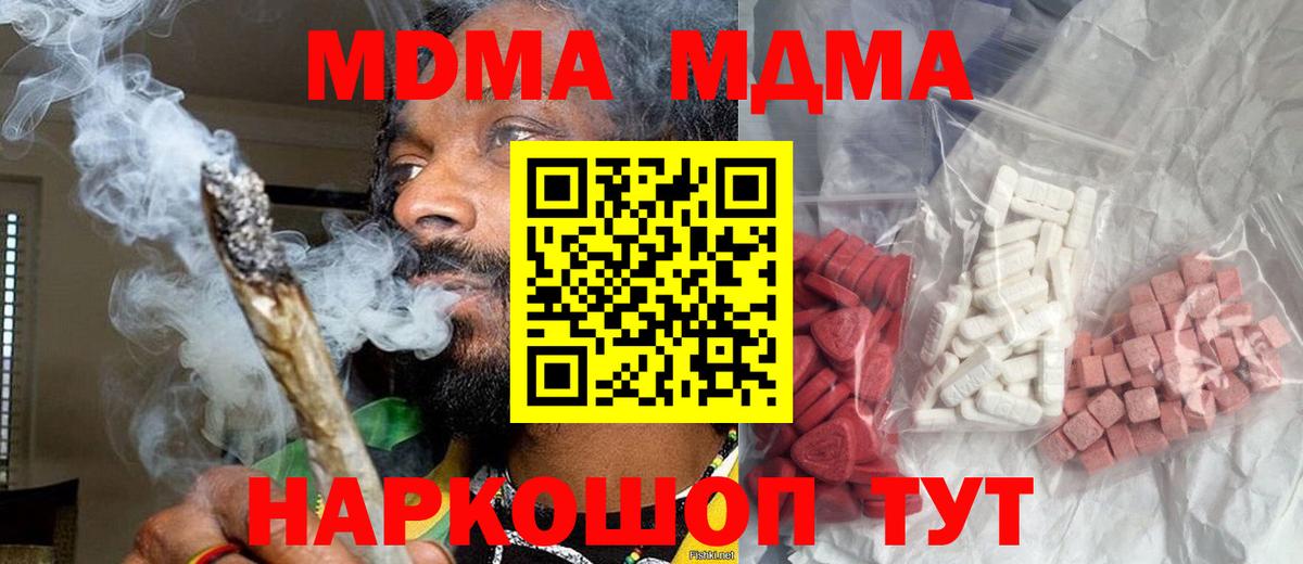 МДМА молли Екатеринбург
