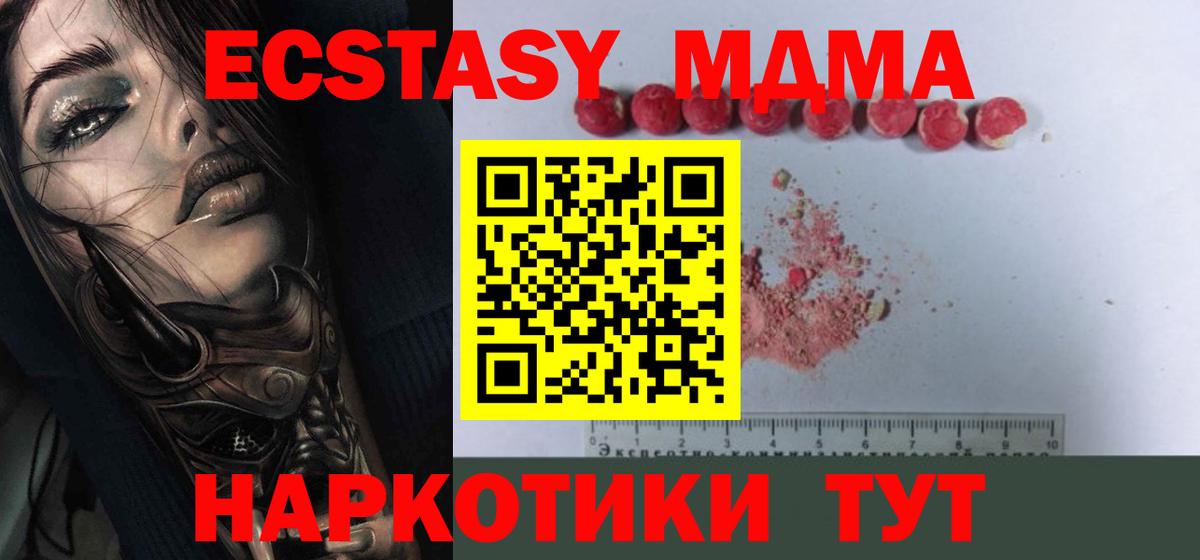 МДМА кристаллы  Вход с VPN  MDMA  МДМА кристаллы  Екатеринбург 