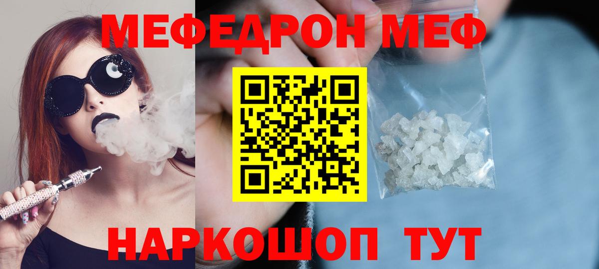 Мефедрон VHQ  МЕФ  Екатеринбург  Вход с VPN  Мефедрон  Меф кристаллы 