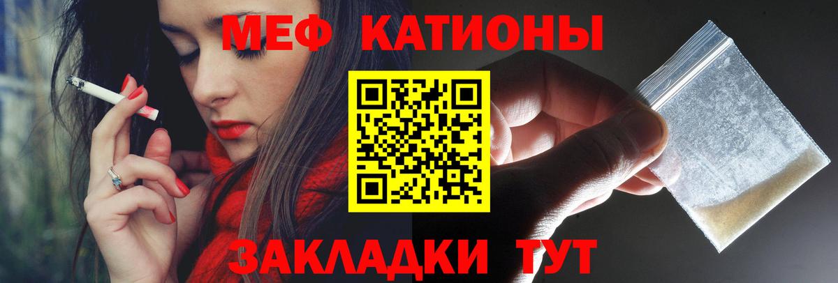 МЕФ кристаллы Екатеринбург
