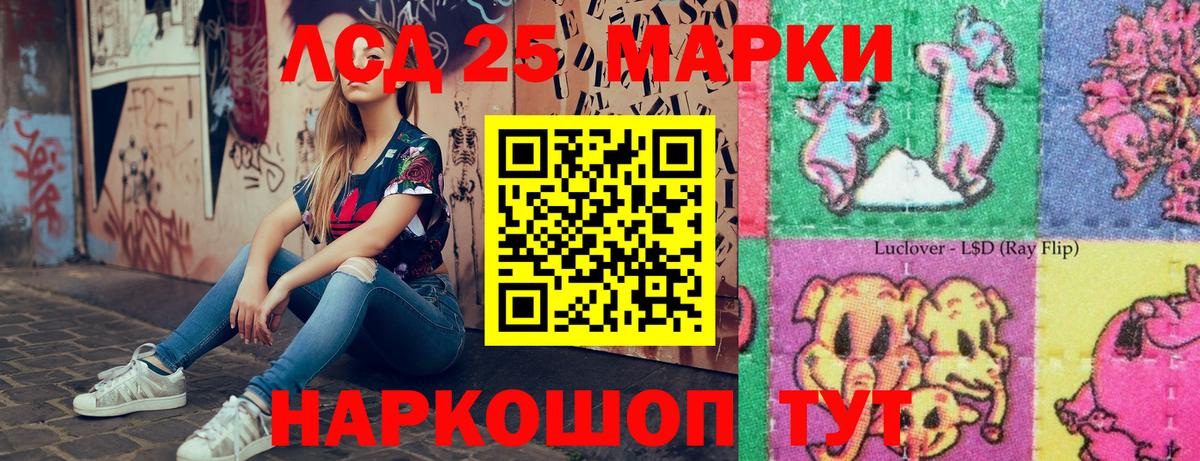 Марки 25I-NBOMe 1,8мг  Марки 25I-NBOMe  Екатеринбург  Вход с VPN 