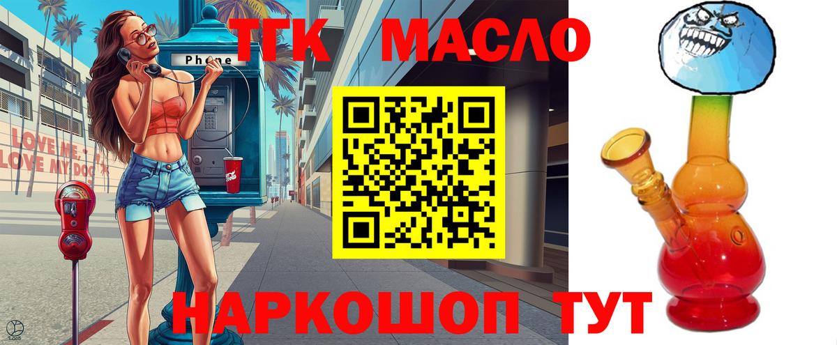 как найти   ТГК концентрат  Екатеринбург  Вход с VPN  Дистиллят ТГК жижа 