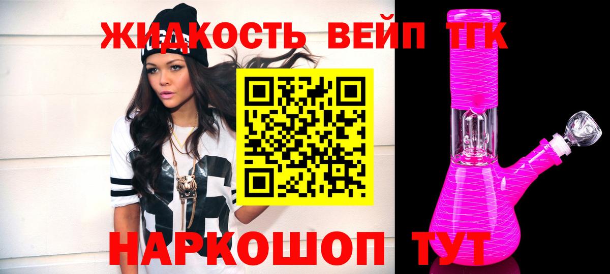 ТГК жижа Екатеринбург